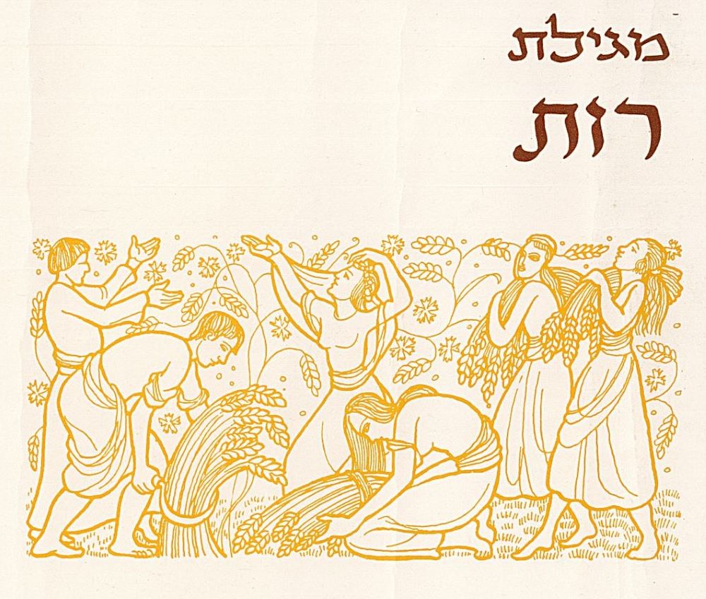 איור מתוך מגילת רות